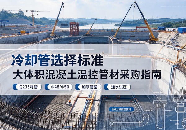 东安冷却管选择标准